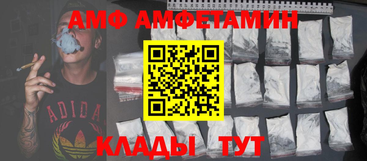 АМФ VHQ Апшеронск