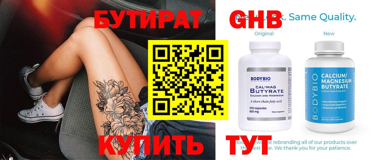 БУТИРАТ оксана Апшеронск