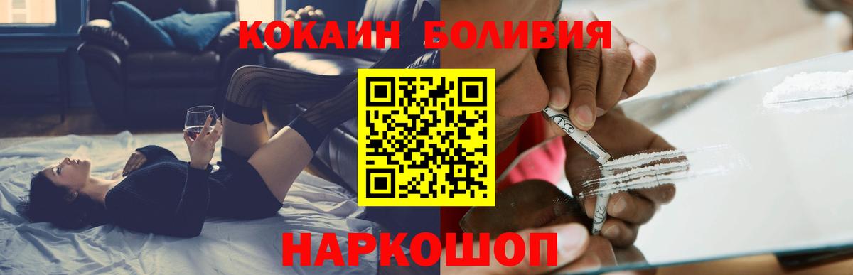 Кокаин FishScale Апшеронск