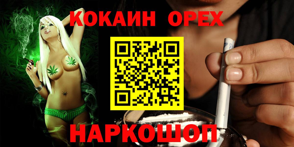 КОКАИН Fish Scale  Вход с VPN  Cocaine 98%  Апшеронск 