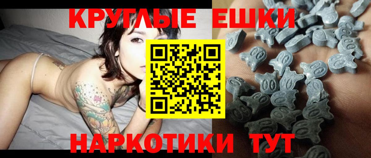 Ecstasy круглые  Вход с VPN  Ecstasy Punisher  Апшеронск 