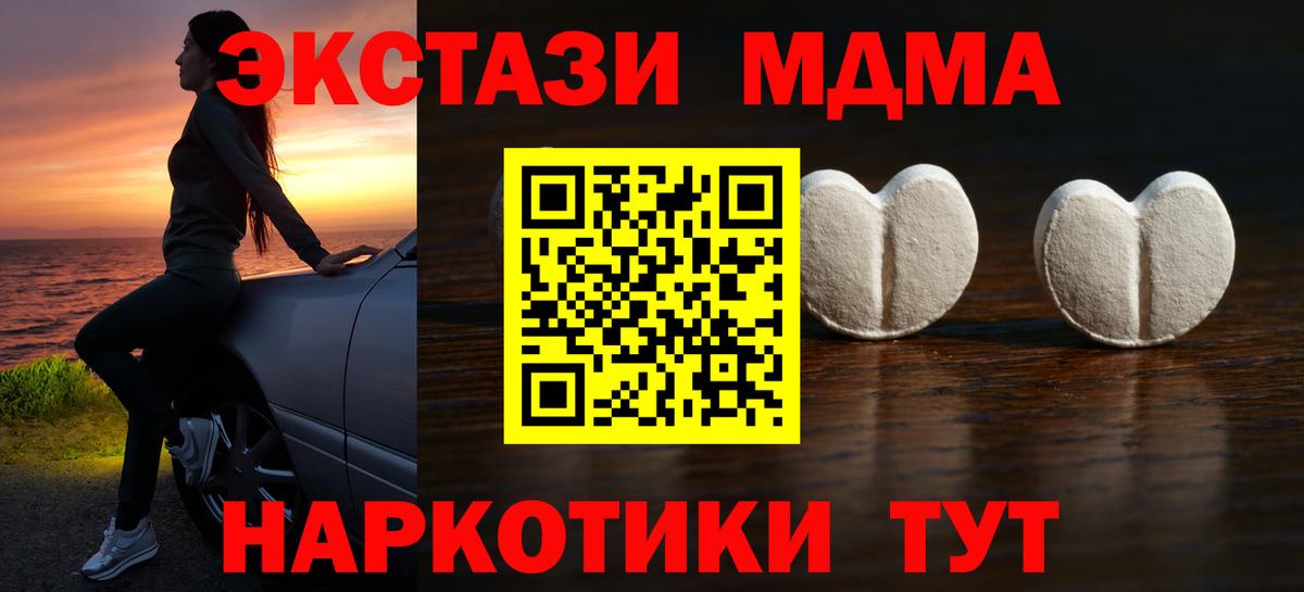 ЭКСТАЗИ DUBAI Апшеронск