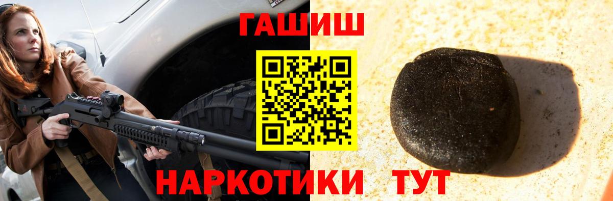 ГАШ убойный  ГАШИШ VHQ  Апшеронск  Вход с VPN 