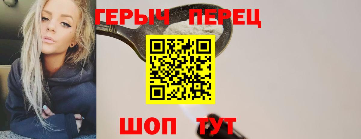 Героин гречка Апшеронск