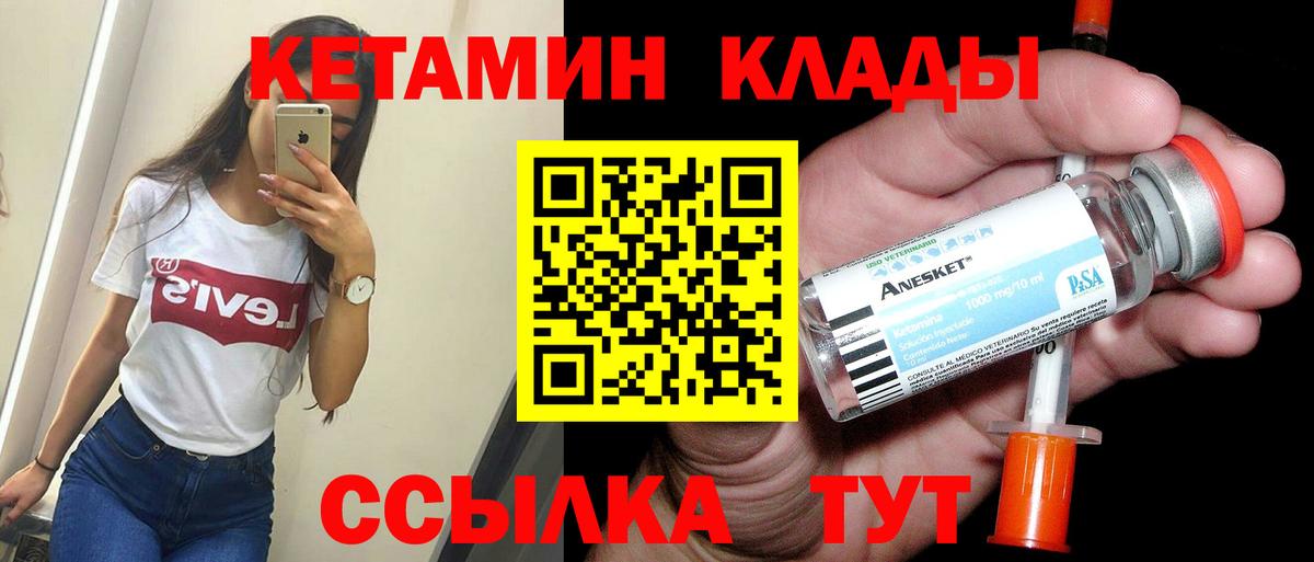 Кетамин ketamine  OMG маркетплейс  Апшеронск  Вход с VPN 