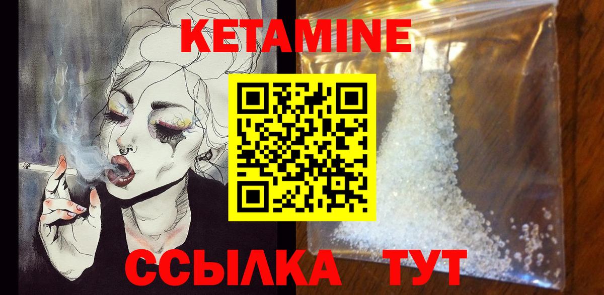 КЕТАМИН VHQ Апшеронск