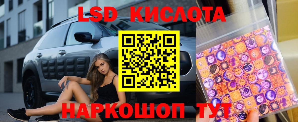 Апшеронск  ЛСД экстази кислота  ЛСД экстази кислота  Вход с VPN 