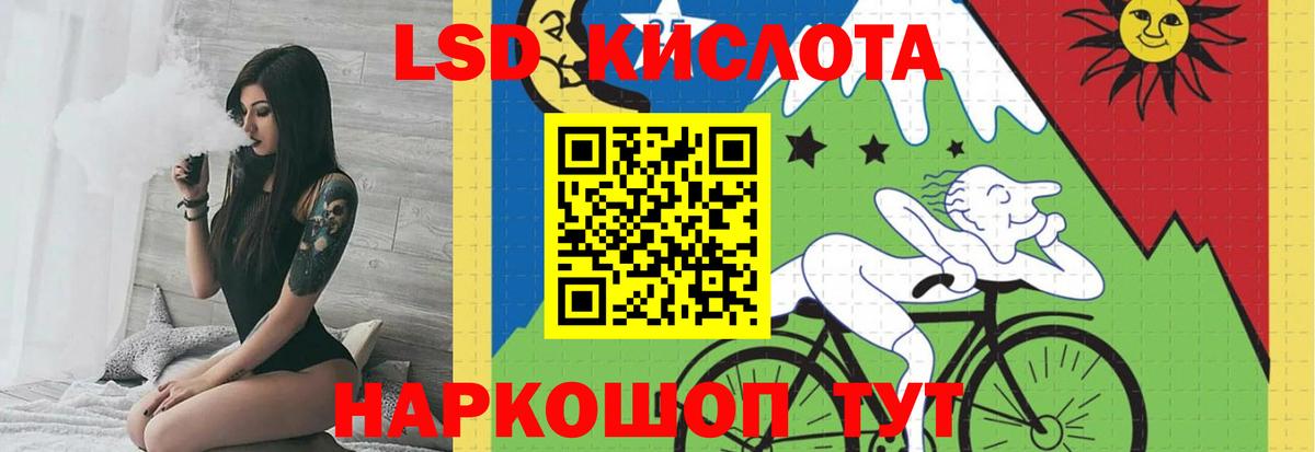 LSD-25 экстази ecstasy Апшеронск