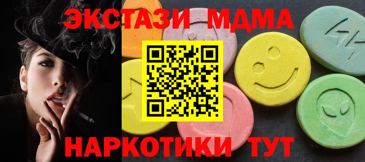MDMA Molly  МДМА crystal  MDMA  Вход с VPN  Апшеронск 
