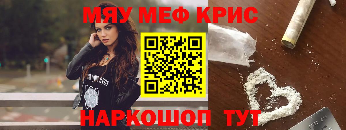 Меф 4 MMC  Вход с VPN  Апшеронск  МЯУ-МЯУ  Мефедрон 4 MMC  Мефедрон 