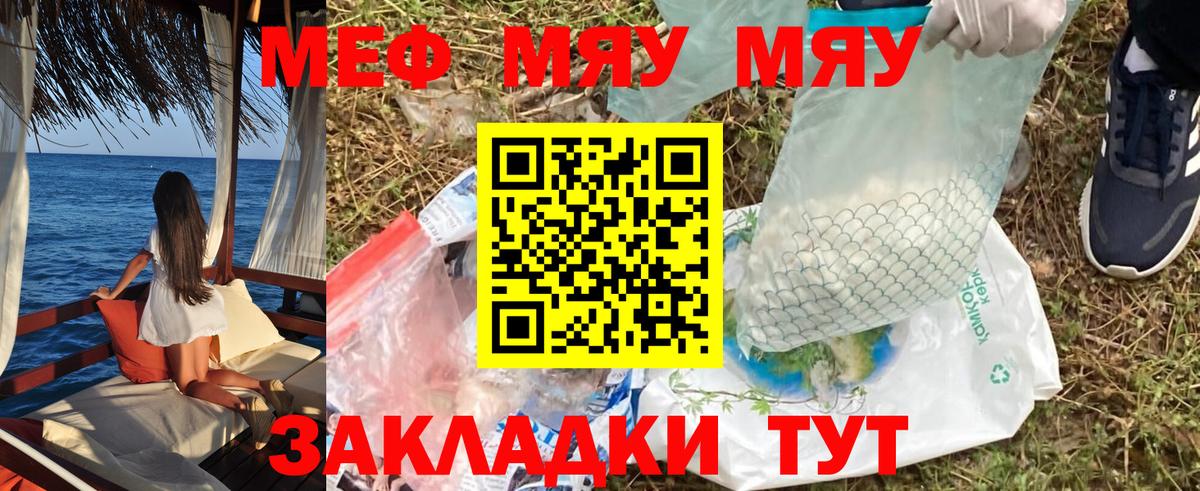 Меф кристаллы Апшеронск