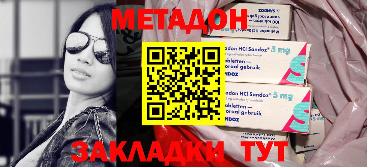 blacksprut ТОР  МЕТАДОН белоснежный  Апшеронск  Вход с VPN  Метадон мёд 