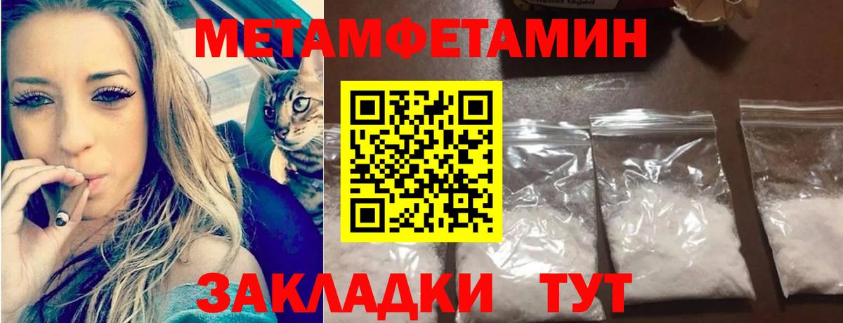 Метамфетамин Декстрометамфетамин 99.9% Апшеронск