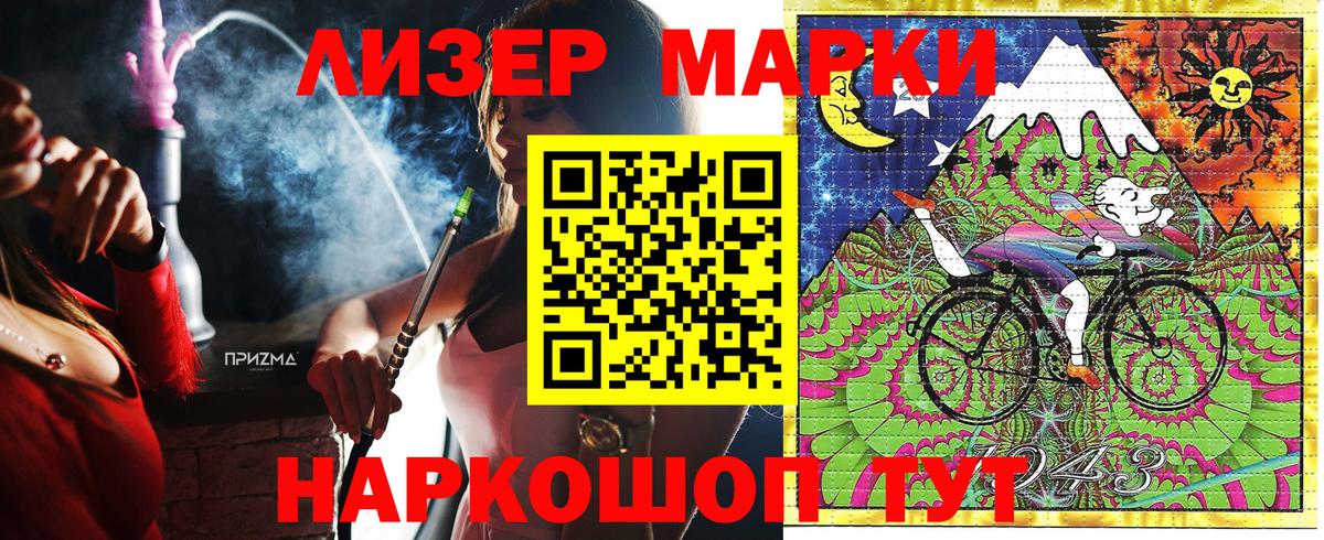 Апшеронск  Наркотические марки 1,8мг  Марки 25I-NBOMe  Вход с VPN 