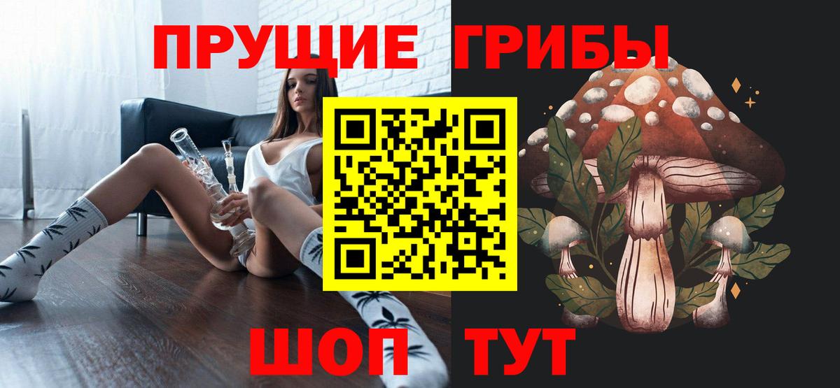 Галлюциногенные грибы мухоморы  Вход с VPN  Апшеронск 